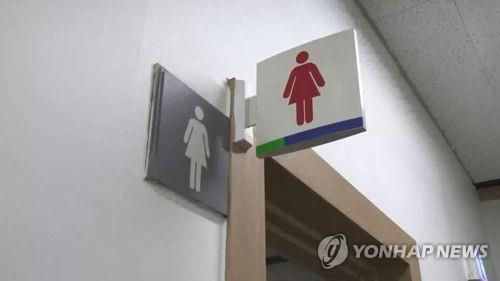 여자화장실