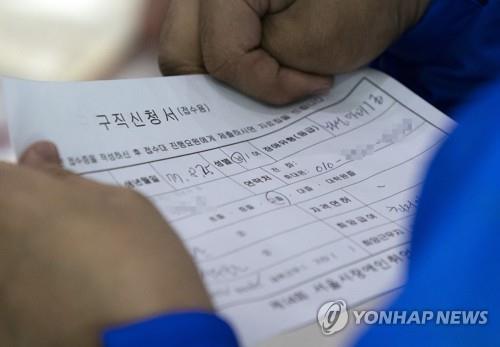 장애인 취업 박람회