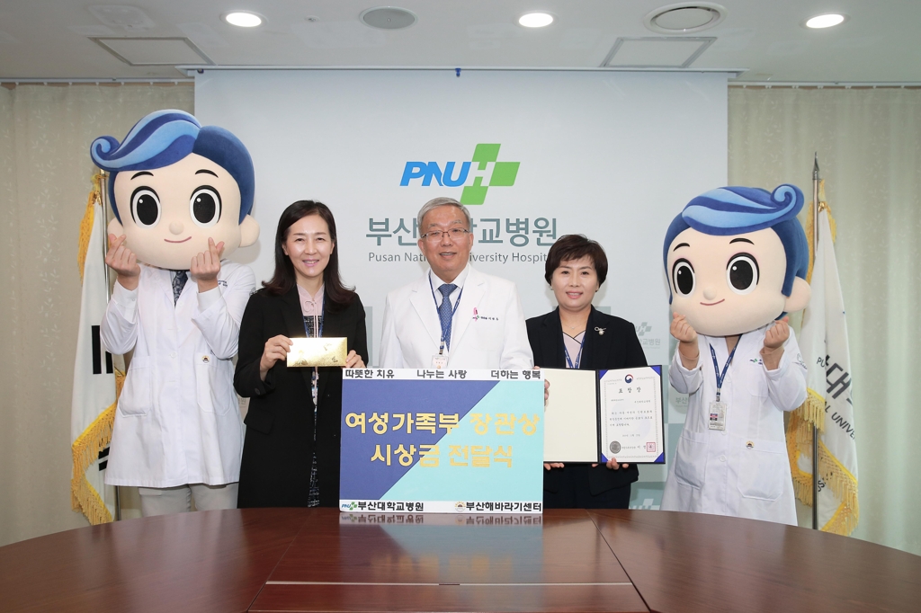 시상금 부산해바라기센터 기탁