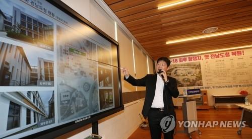 "옛 전남도청 원형복원 설계 착수"
