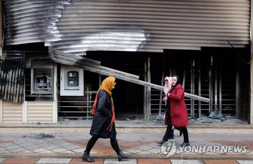 이란 반정부 시위 과정에서 불에 탄 은행