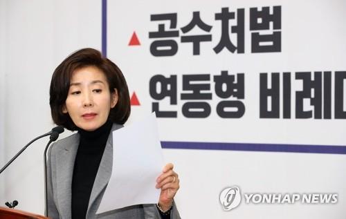 의원총회 발언하는 나경원 (서울=연합뉴스) 진성철 기자 = 자유한국당 나경원 원내대표가 27일 국회에서 열린 의원총회에서 발언하고 있다. 2019.11.27 zjin@yna.co.kr(끝)