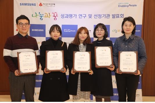 2020년 나눔과꿈 선정기관 발표회