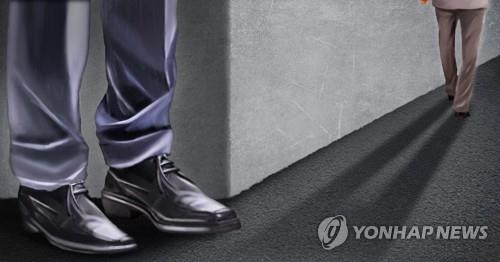 미행