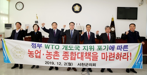 WTO 개도국 지위 포기 대책 촉구하는 서천군의회