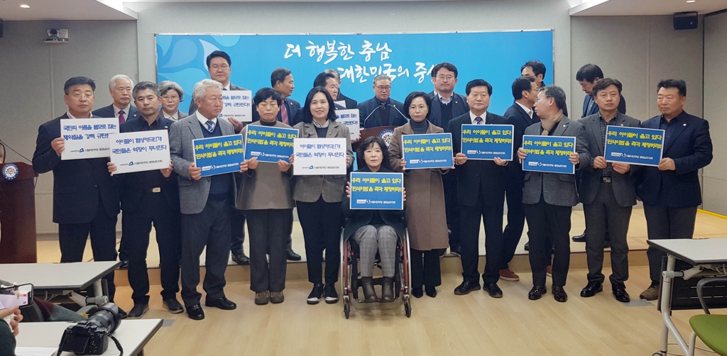 민주당 충남도의원들 '민식이법' 제정 촉구