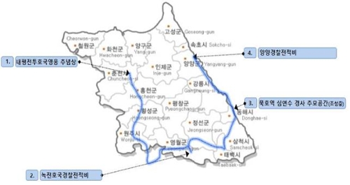 경찰 역사 순례길
