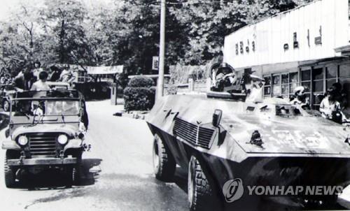 광주민주화운동