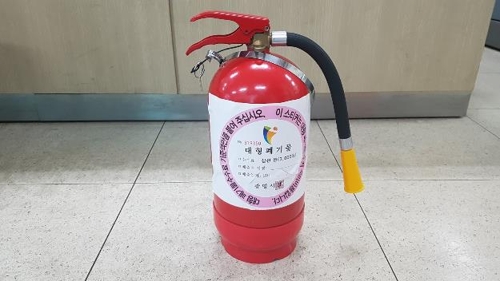 폐기물 스티커를 부착한 폐 소화기