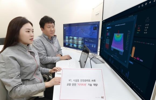 KT 기가트윈 기술