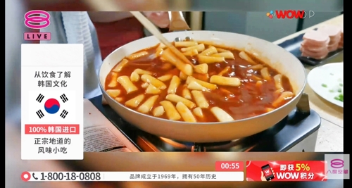 말레이 홈쇼핑에 한국 떡볶이 '온에어'