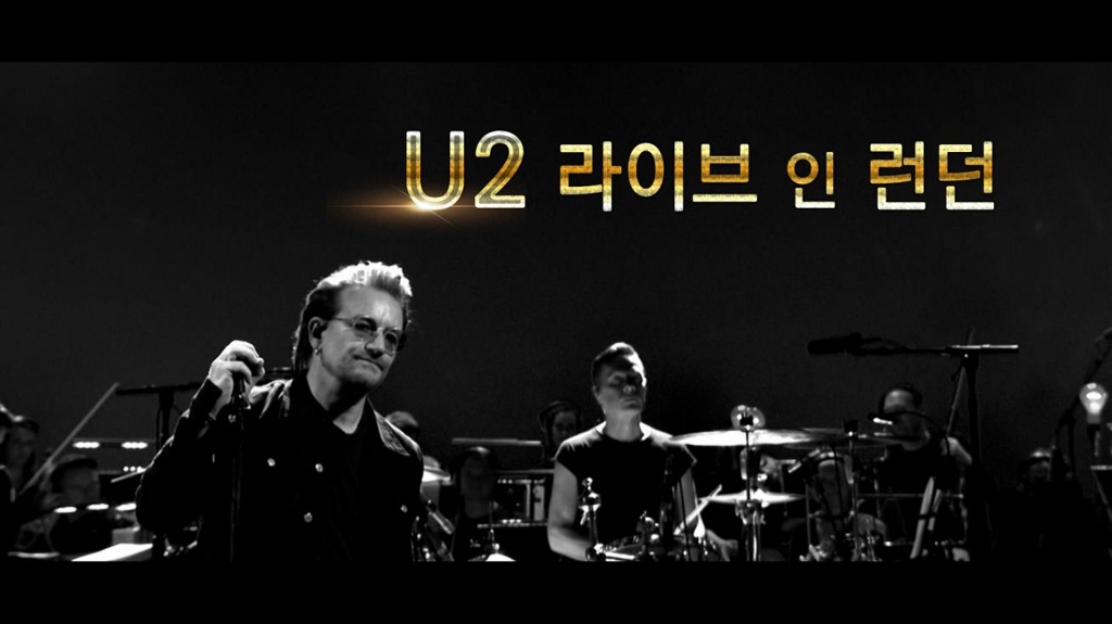 U2 라이브 인 런던