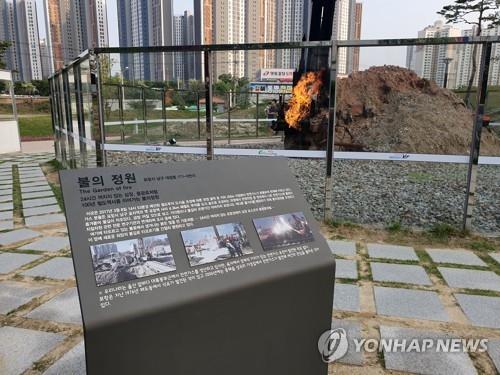 포항 철길숲 불의 정원