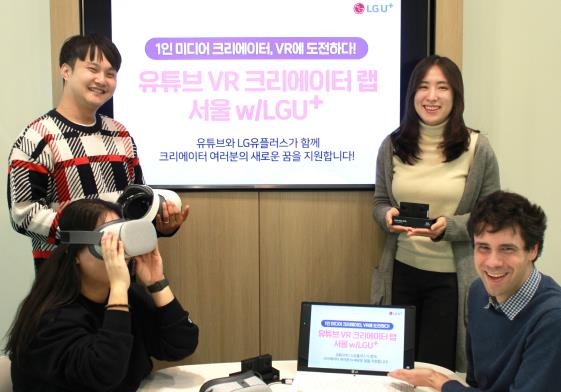 LG유플러스·구글, 'VR 크리에이터 랩 서울'