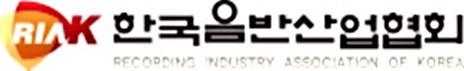 한국음반산업협회 로고