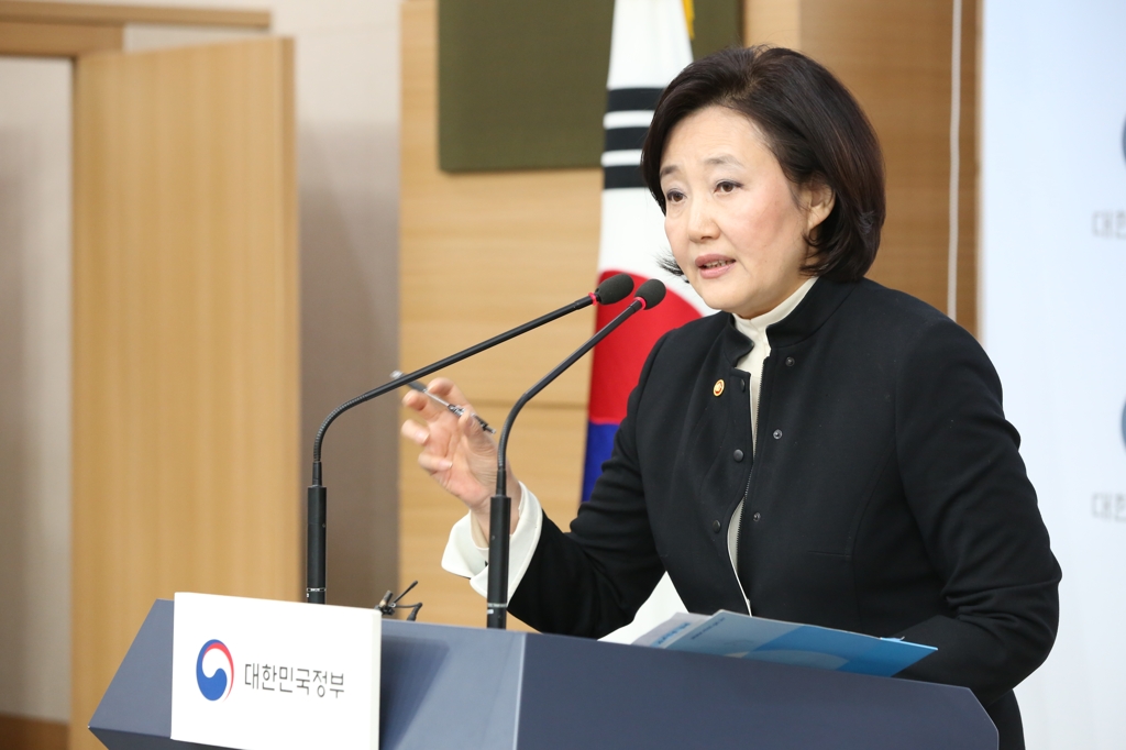 국내 11번째 유니콘 기업 발표하는 박영선 중기부 장관