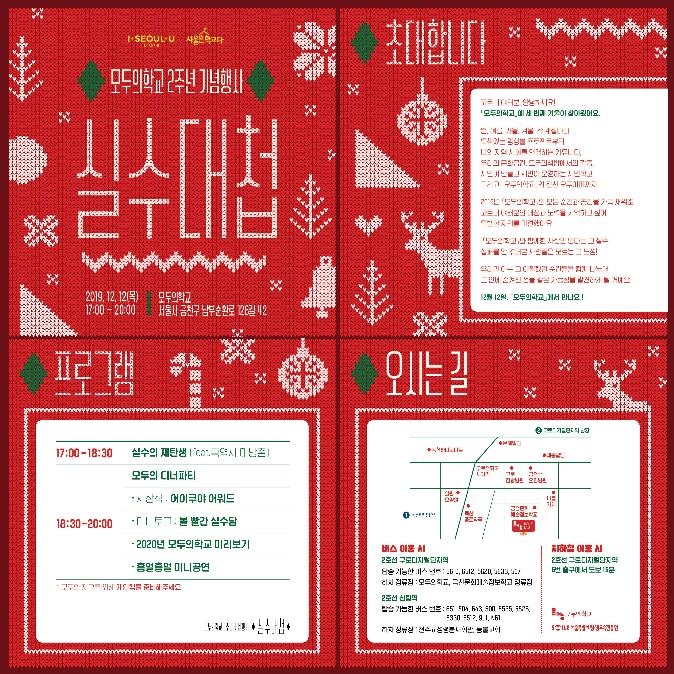 '실수대첩' 포스터