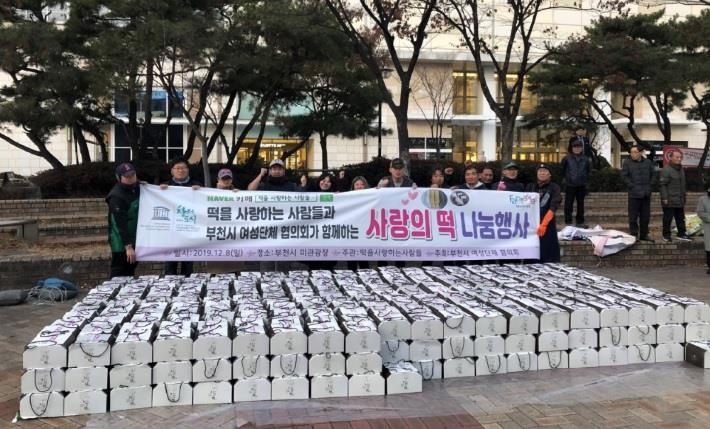 떡을 사랑하는 사람들의 모임 가래떡 기부