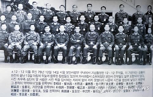 [연합뉴스 자료사진] 12·12 주모자들이 1979년 12월 14일 서울 보안사령부에서 한 기념촬영 사진. 여기에는 상황이 완전히 끝난 13일 아침에 뒤늦게 합류한 장성들도 있으며 거사과정서 소외되었던 보안사 간부들도 일부 포함되어 있다.