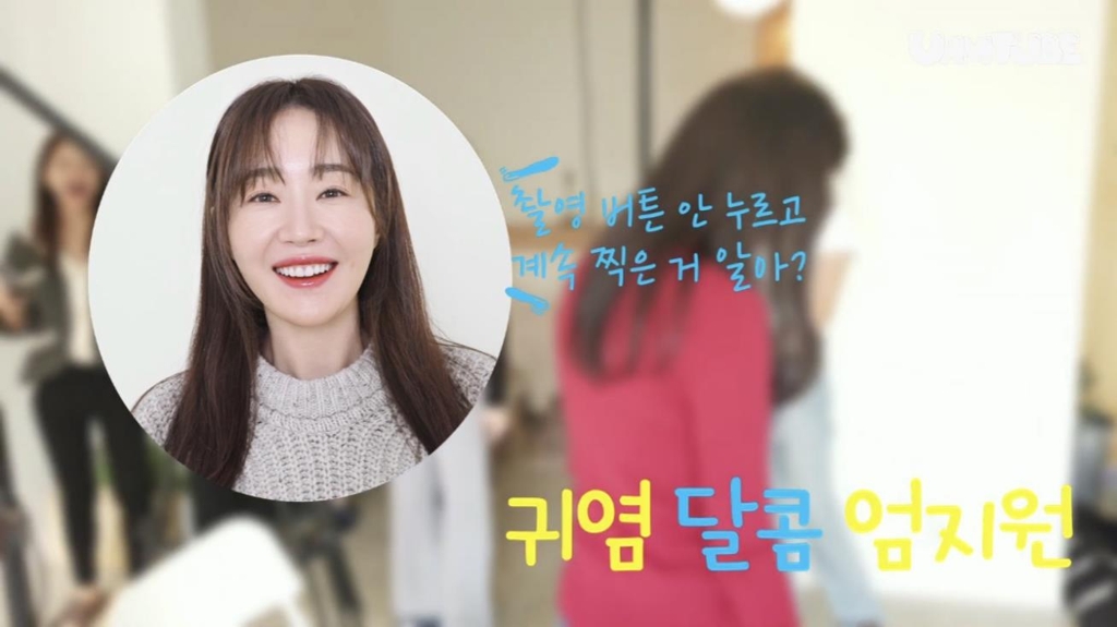 엄튜브