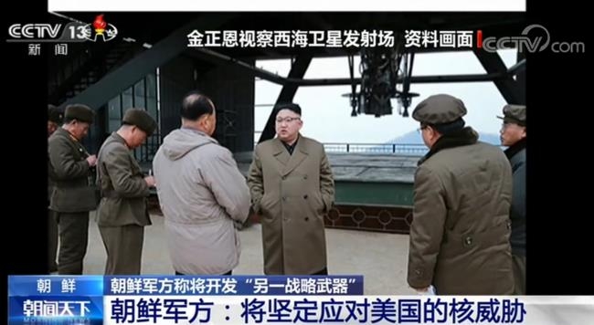 CCTV, 북한 중대 시험 보도