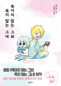 [만화신간] 헤디 라마, 가장 경이로운 배우 - 6