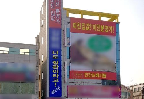 광주 서을 예비후보 현수막
