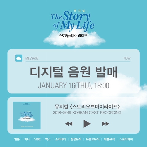 스토리오브마이라이프