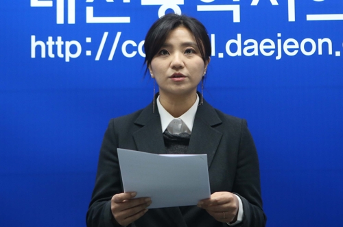 김소연 대전시의원