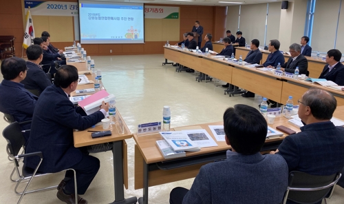 강원농협연합판매사업 협의회 정기총회