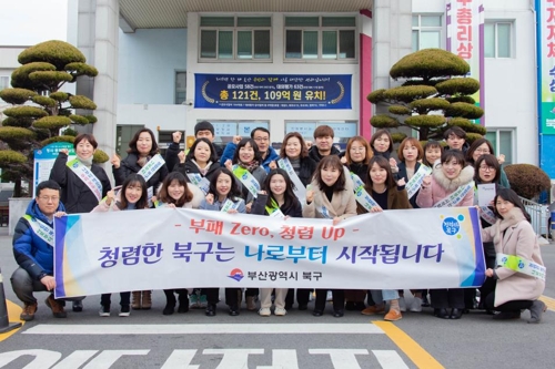 청렴 실천 캠페인