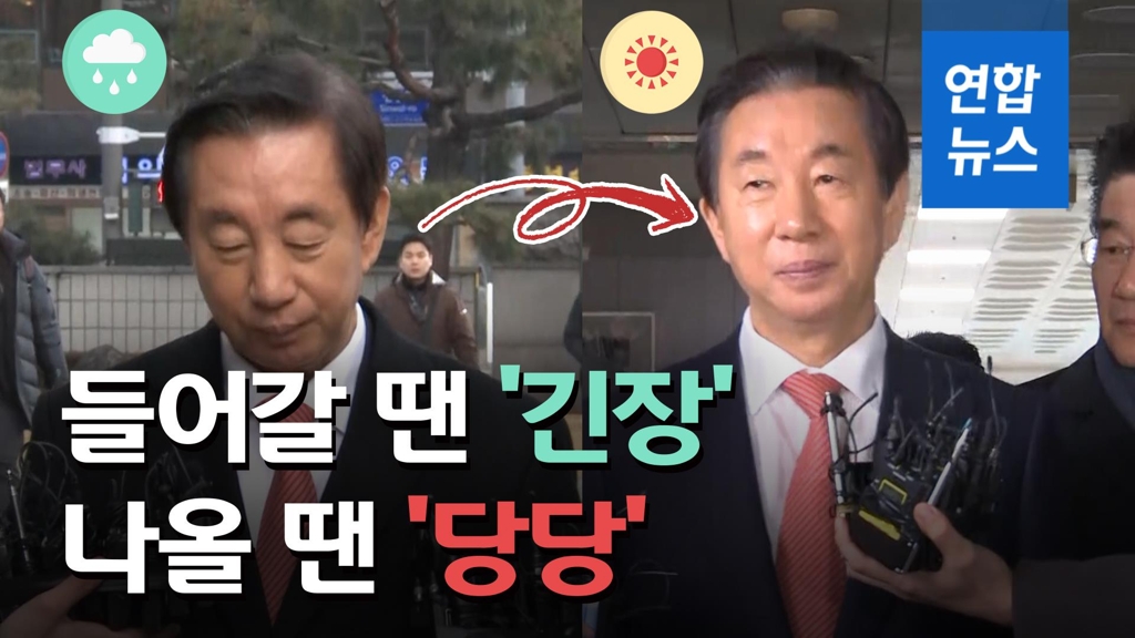 [영상] 김성태 의원, 딸 부정채용 의혹 1심 무죄…"뇌물죄 인정 안돼" - 2