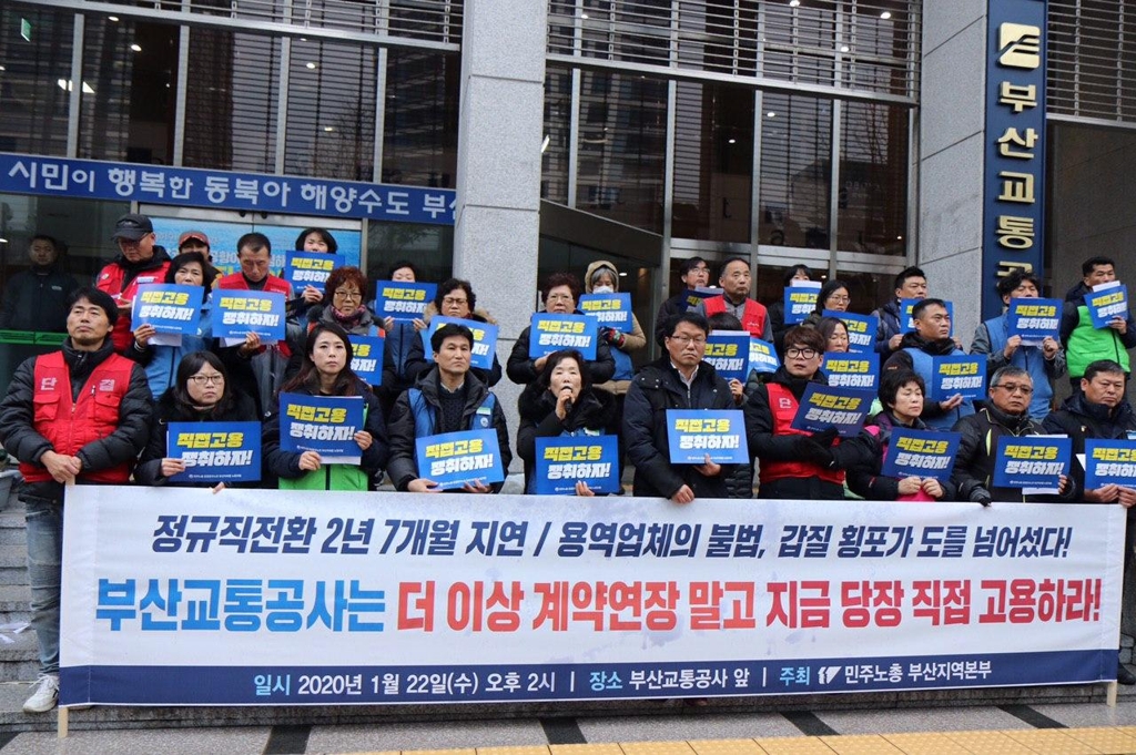 부산교통공사에 직접 고용 요구하는 부산지하철 하청 청소노동자들