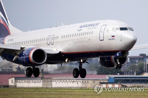 러시아 국영항공사인 아에로플로트