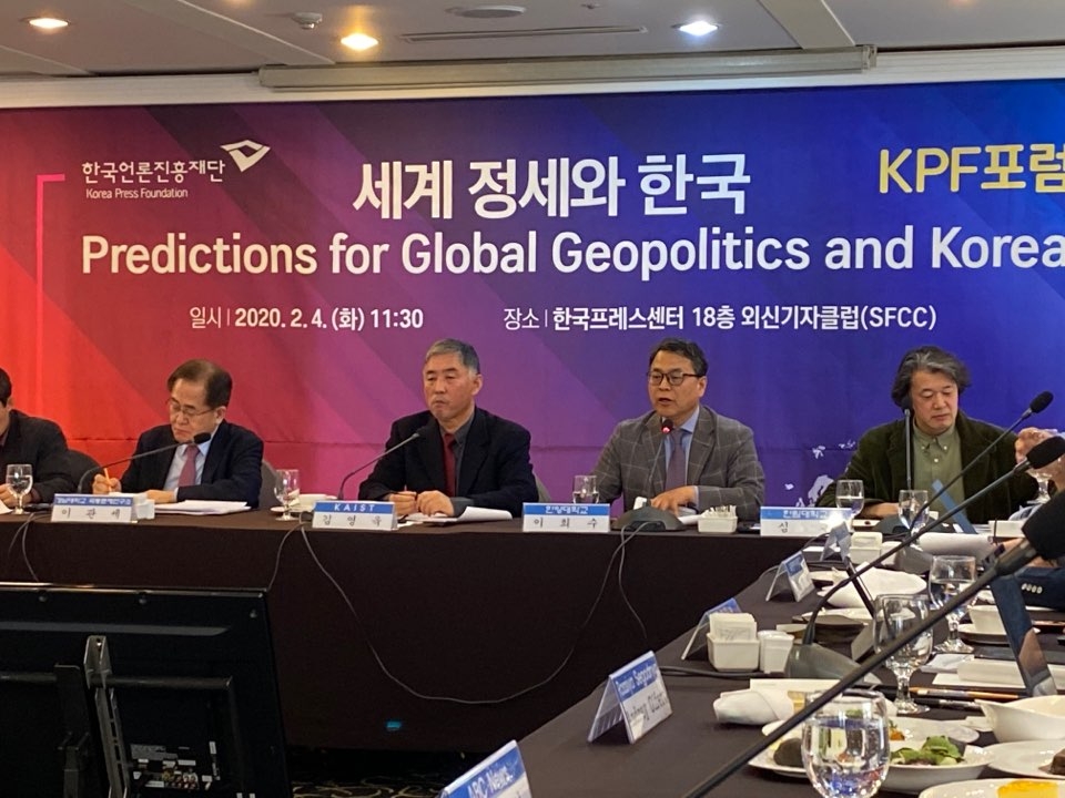 '세계정세와 한국' KPF 포럼