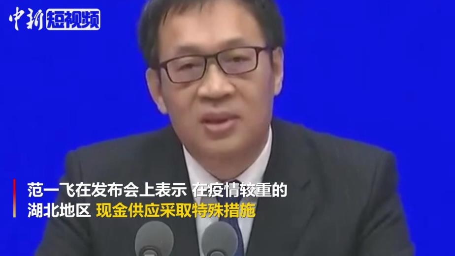 판이페이(範一飛) 인민은행 부행장