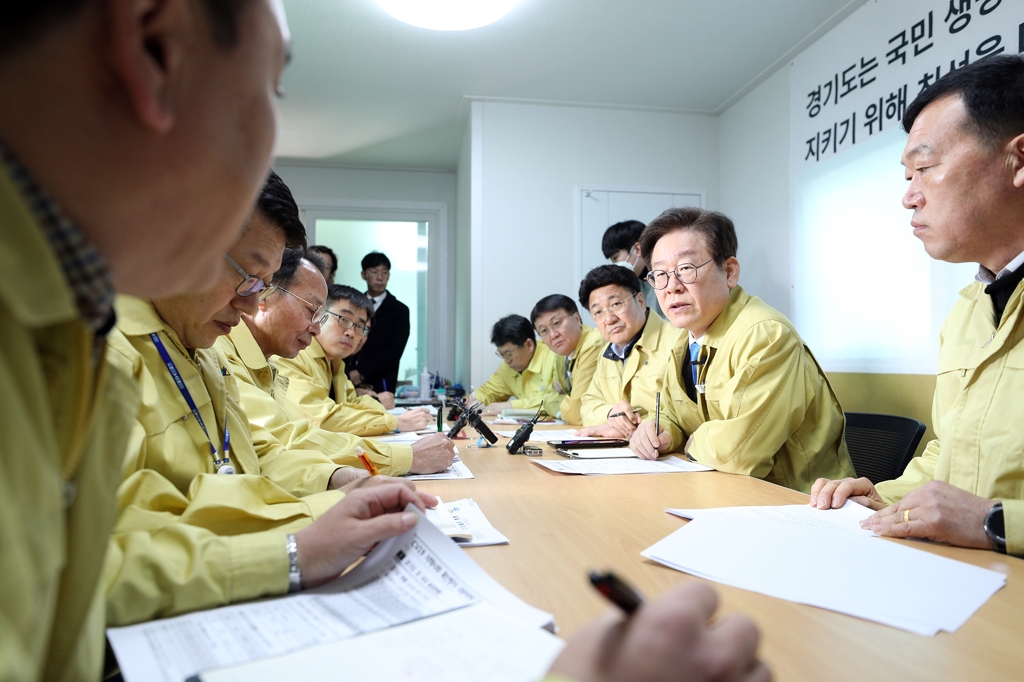 경기도, 지역사회 확산방지 대응 회의
