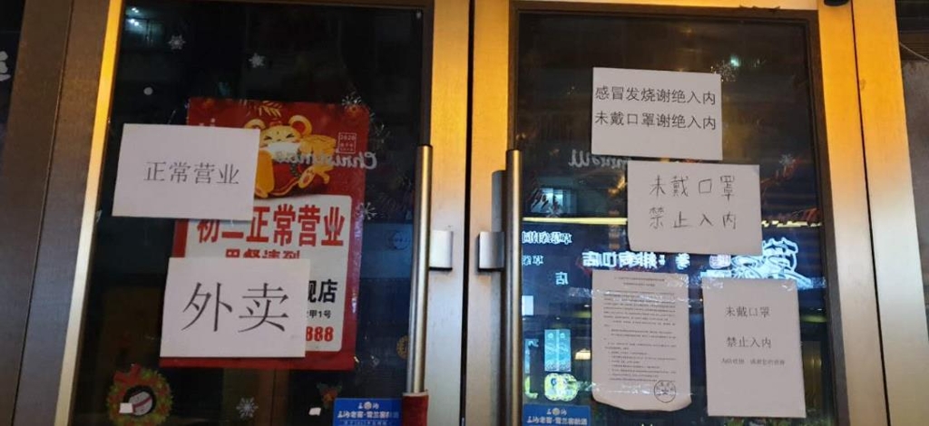 중국 선양(審陽) 시타제(西塔街) 거리의 문 닫은 가게 입구 
