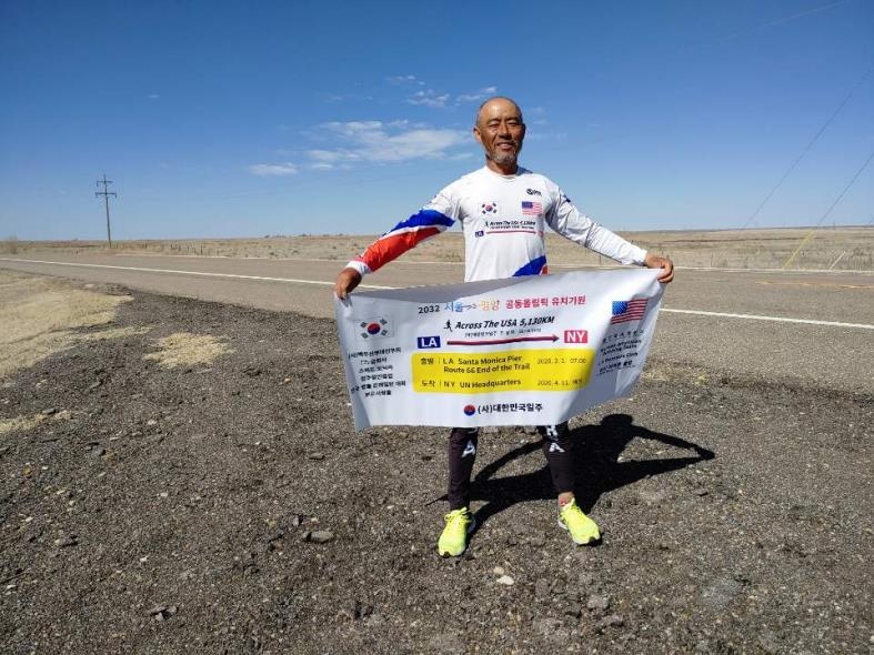 '2032년 서울평양공동 올림픽 유치기원' 플래카드를 들고 2032km 지점에서 기념촬영