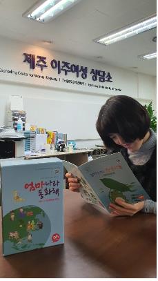 ㈜아시안허브, '엄마나라 동화책' 전집 기증