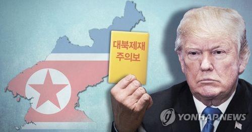 미국, 북한과 거래 금융기관 제재 강화 규정 개정