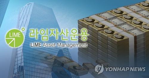 라임자산운용