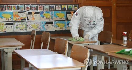 '학교 방역 철저히'