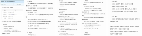 대구시가 공개한 확진자 동선