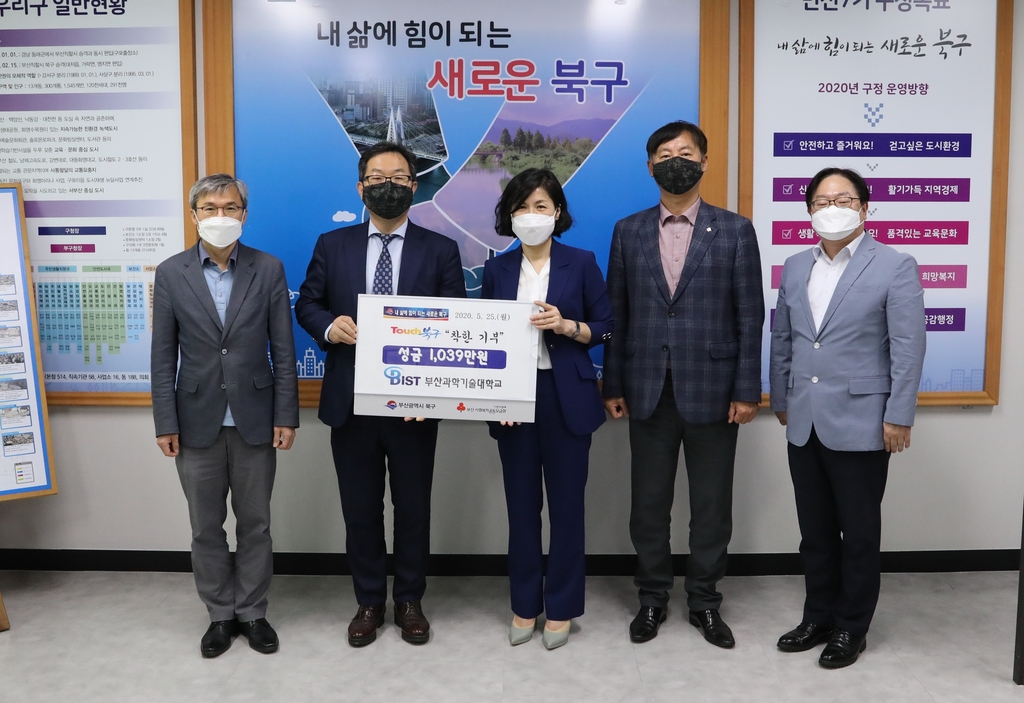코로나 극복 성금 전달