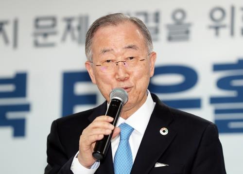 반기문 전 유엔 사무총장