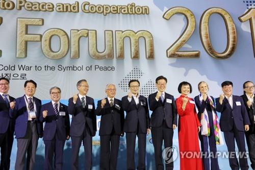 2019 DMZ 포럼