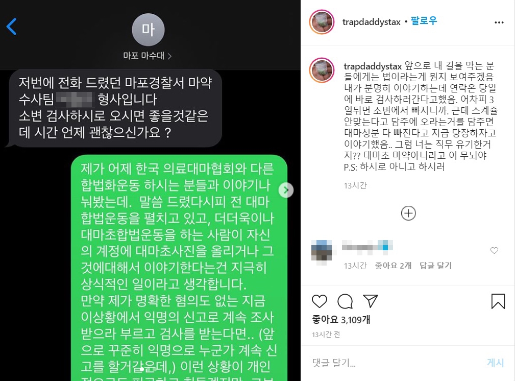 래퍼 빌스택스가 1일 자신의 SNS에 올린 글