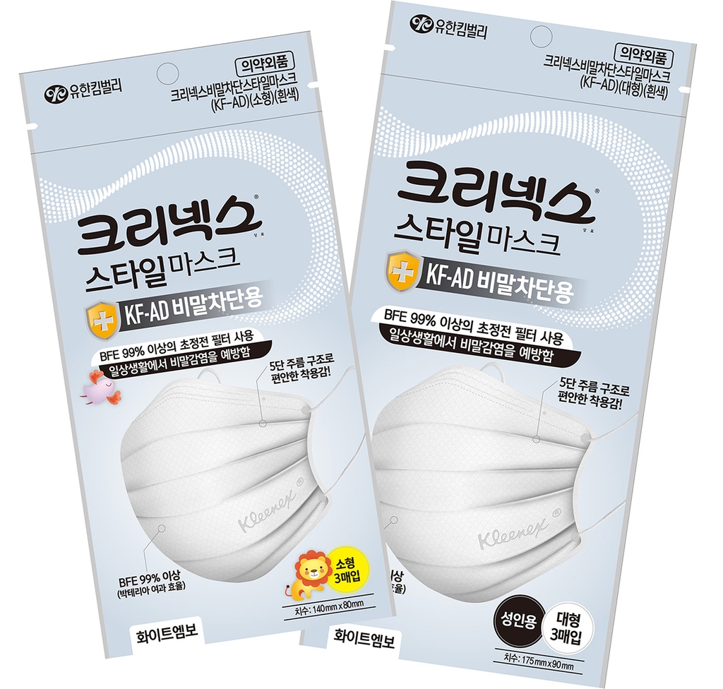 크리넥스 비말차단 마스크