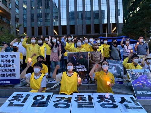 사진/ 반아베반일 청년학생공동행동 페이스북